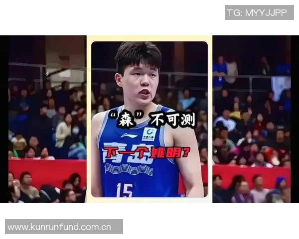 杨瀚森防守位置感显著提升媒体人称赞其持续进步表现